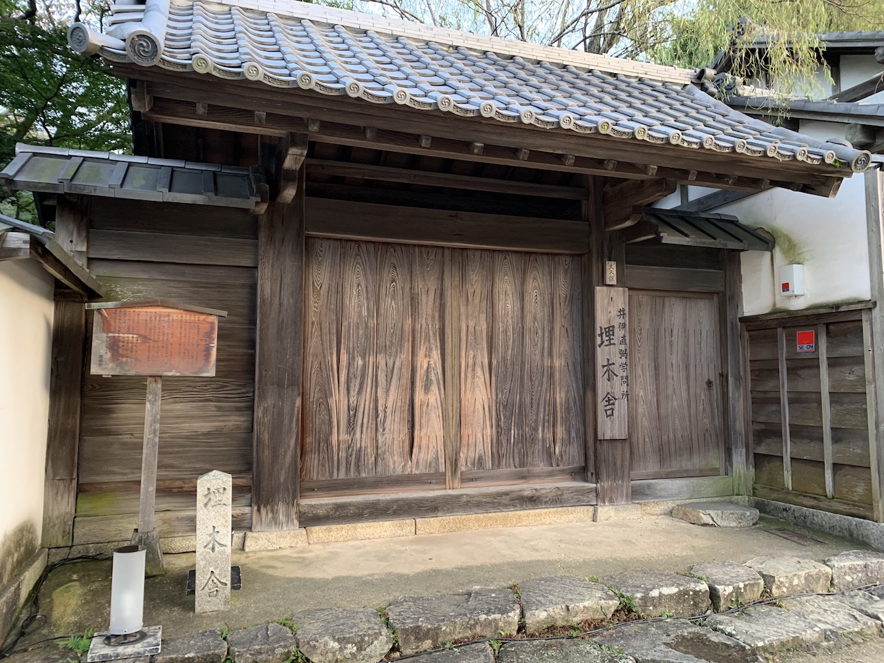 和伝研究会 第二回例会「いけ花のうつりかわり」終了のご報告