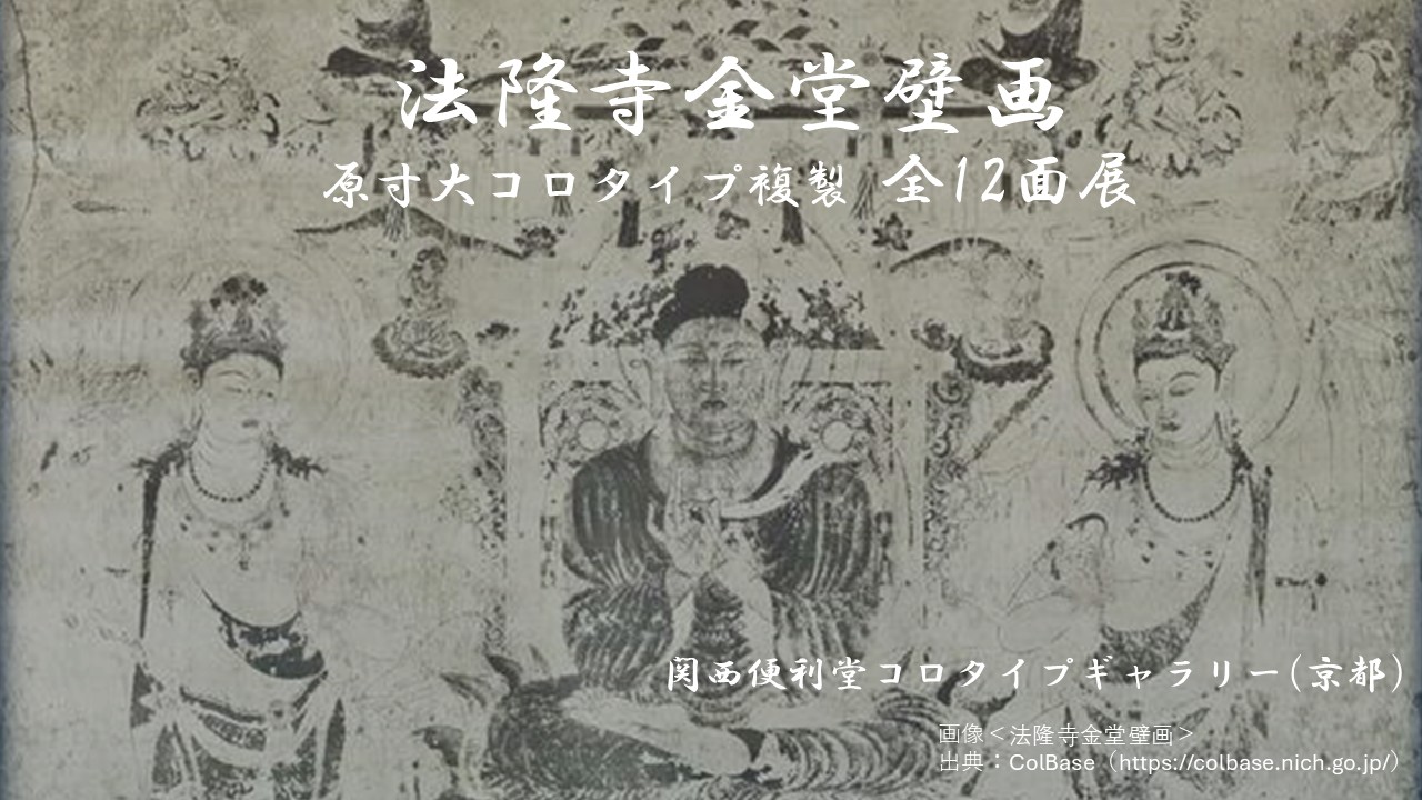 アイコン 法隆寺金堂