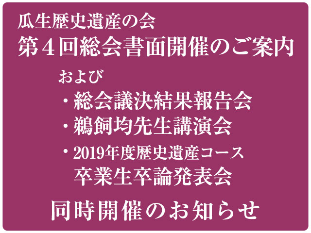 同時開催のお知らせ