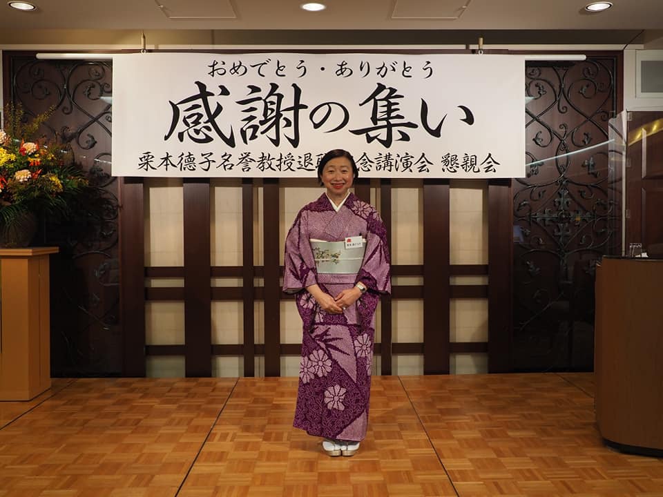 栗本 德子先生 懇親会