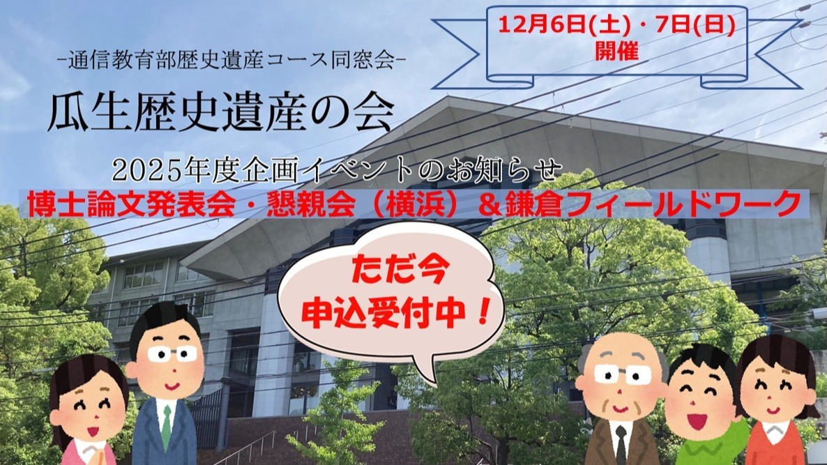 申し込み募集アイキャッチ2