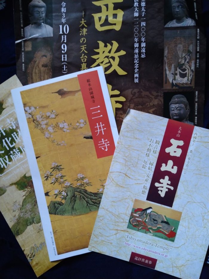 歴史遺産コース】講座「藝術学舎」で巡る現地の寺院、博物館 「近江の仏教文化を訪ねて」