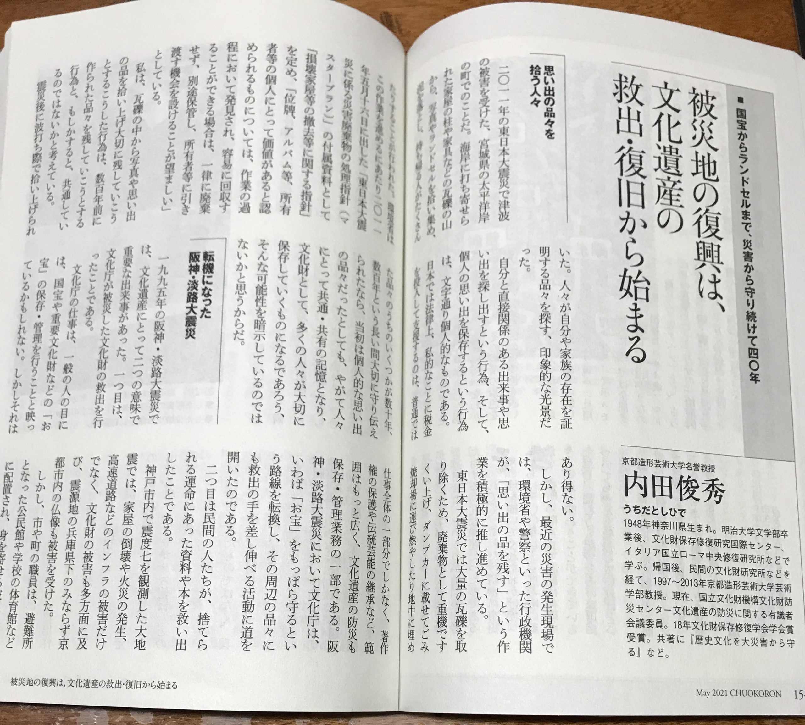 被災地の復興は、文化遺産の救出・復旧から始まる