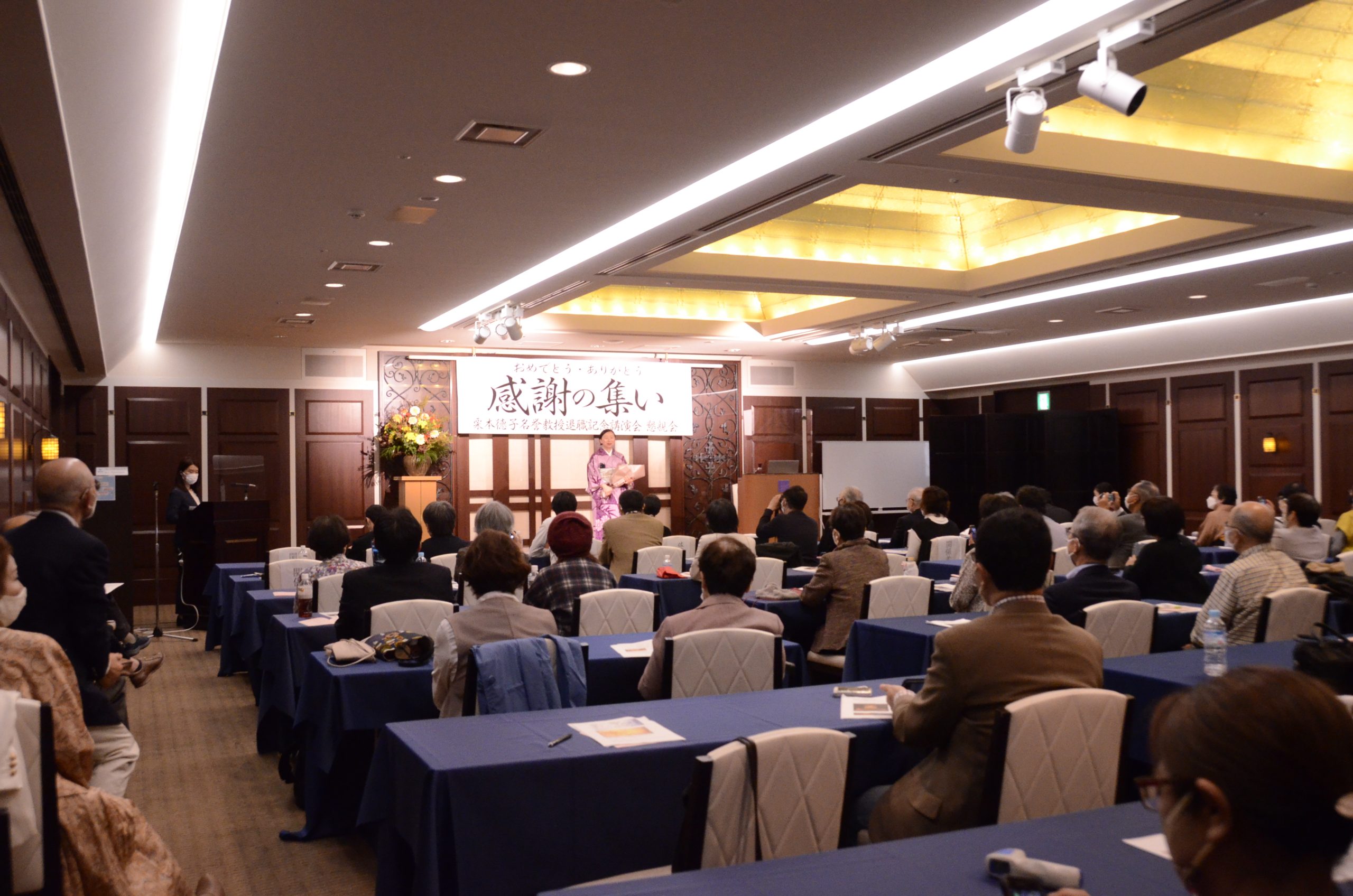 栗本德子名誉教授 退職記念講演会 の報告