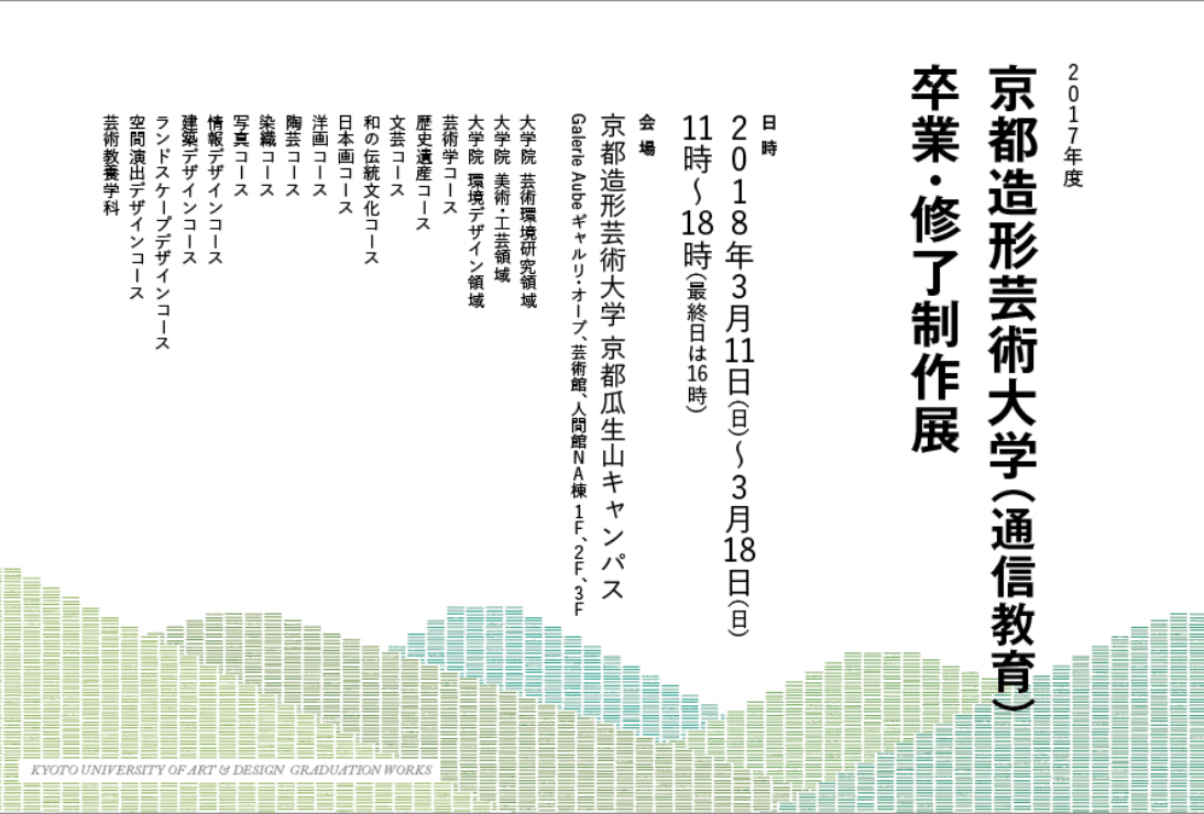 スクリーンショット 2018 02 20 16.22.03