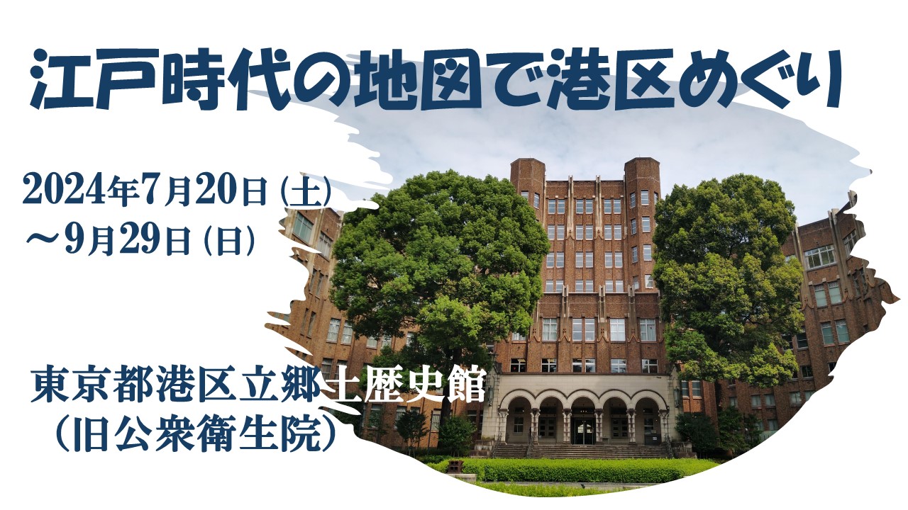 202409 展覧会情報