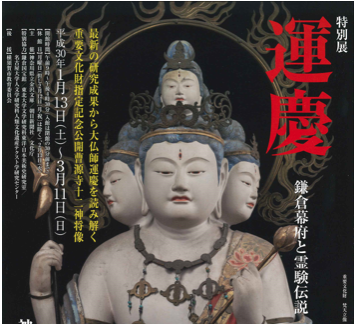 神奈川県立　金沢文庫